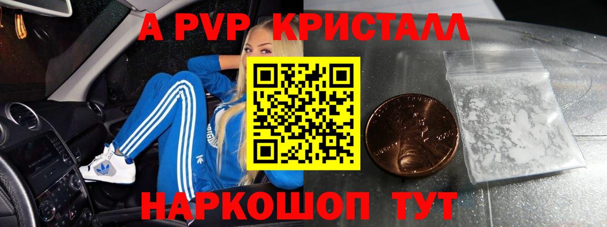 APVP СК Рыбинск