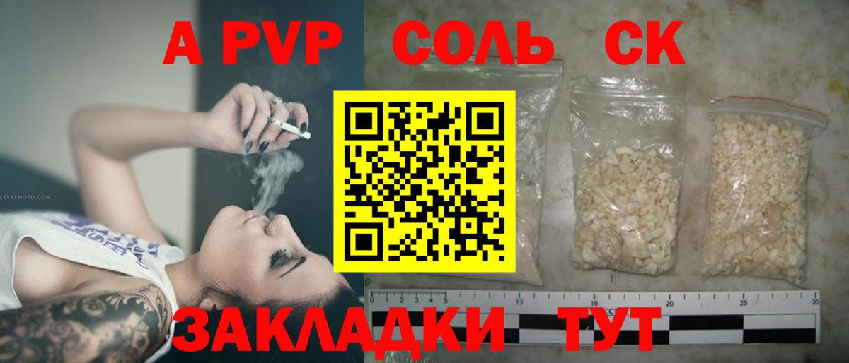 Alpha-PVP крисы CK  Alfa_PVP  Рыбинск  Alpha PVP VHQ  Вход с VPN 