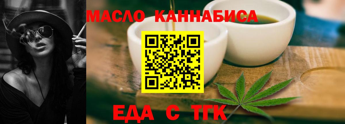 Cannafood конопля  Вход с VPN  Рыбинск 