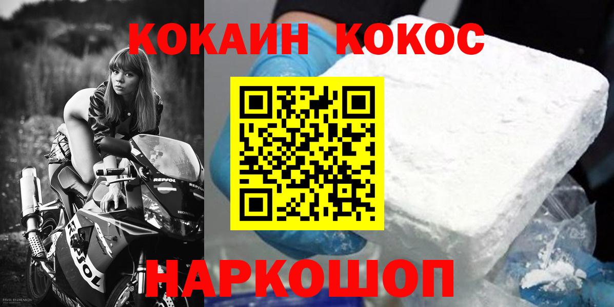 Кокаин FishScale  КОКАИН Перу  Рыбинск  Вход с VPN 