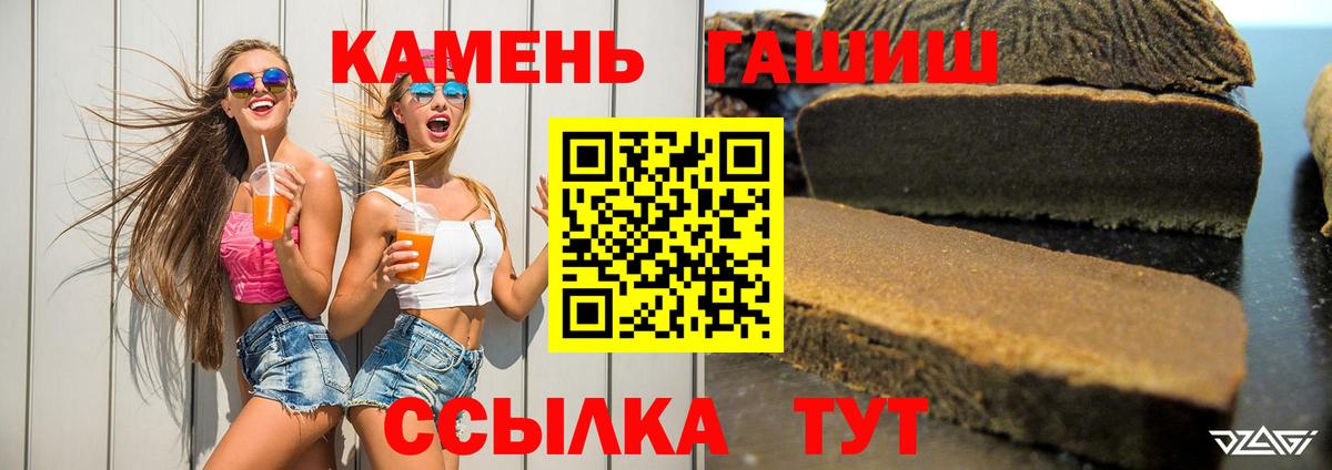 Рыбинск  Гашиш Premium  Гашиш  ГАШ Ice-O-Lator  Вход с VPN 