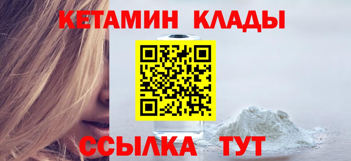 Рыбинск  маркетплейс формула  КЕТАМИН ketamine  Вход с VPN  КЕТАМИН VHQ 