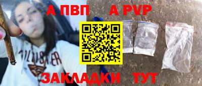apvp Волжск