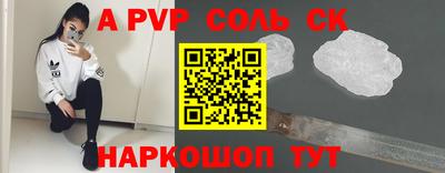 сатива Волгодонск