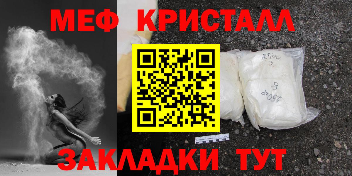 Меф 4 MMC  Мефедрон  Вход с VPN  Рыбинск  МЕФ мяу мяу 