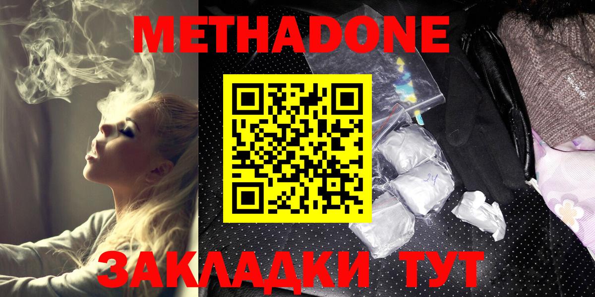 Рыбинск  МЕТАДОН мёд  МЕТАДОН белоснежный  Вход с VPN 