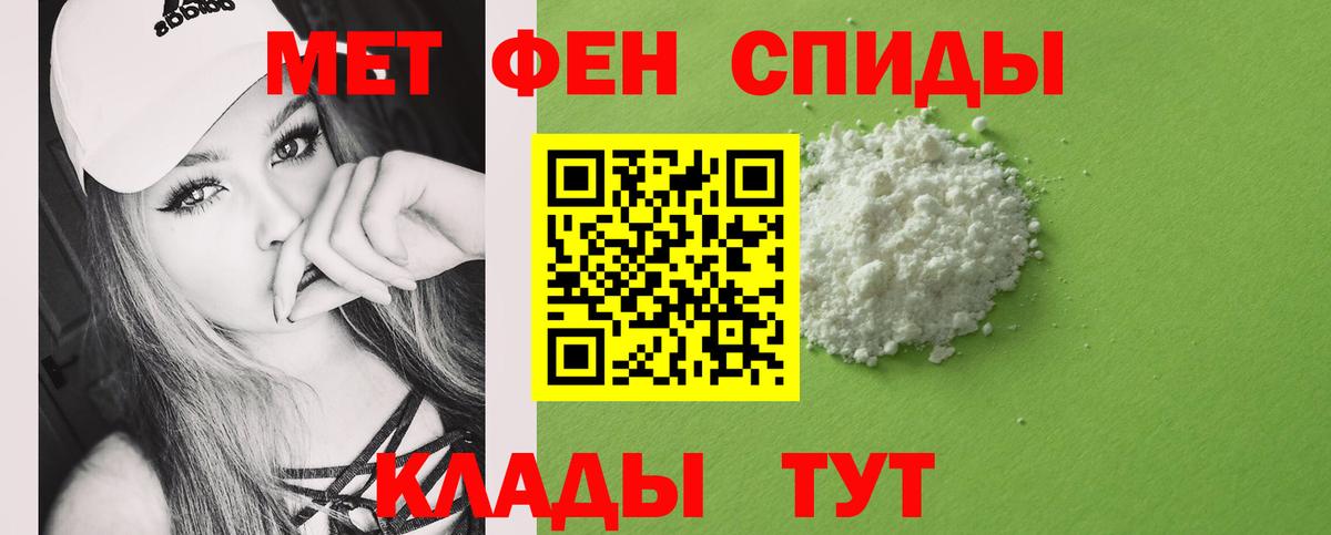 Первитин Methamphetamine Рыбинск