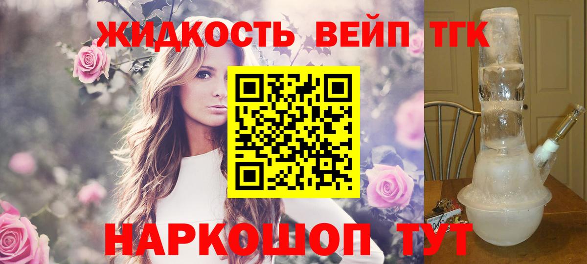 ТГК концентрат  купить закладку  Рыбинск  Вход с VPN 