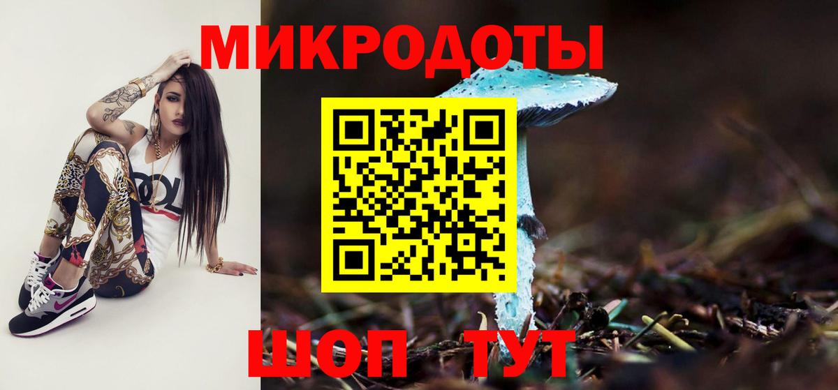 Псилоцибиновые грибы Magic Shrooms  Вход с VPN  магазин продажи наркотиков  Рыбинск 